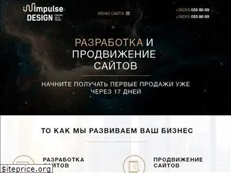 impulse-design.com.ua
