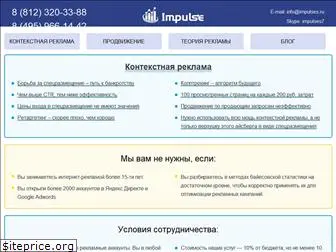 impulses.ru