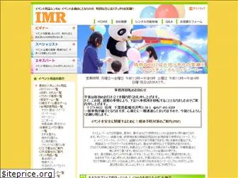 imr-rental.co.jp