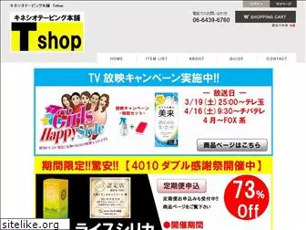 imr-tshop.com