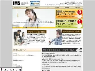 ims-limited.co.jp