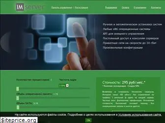imserver.ru