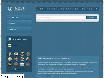 imslp.ru