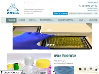 imtek.ru