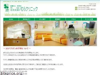 imura-clinic.jp