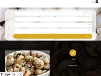 imushroom.ir