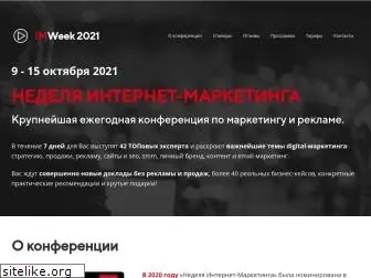 imweek.ru