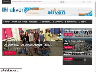 in-aliveri.gr