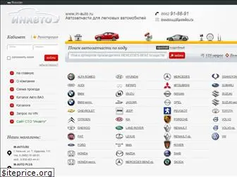 in-auto.ru