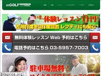 in-golf.jp