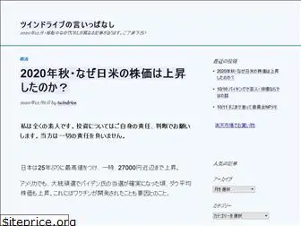 in-jpn.com