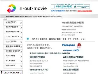 in-out-movie.com