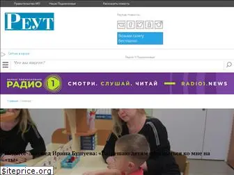 in-reutov.ru