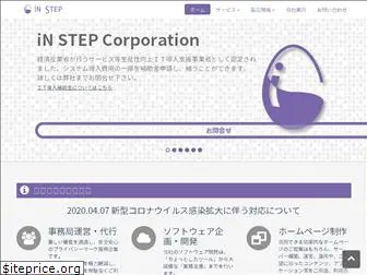 in-step.co.jp