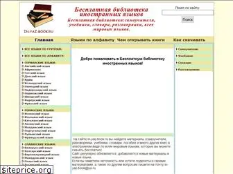 in-yaz-book.ru