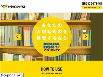 inaba-box.jp