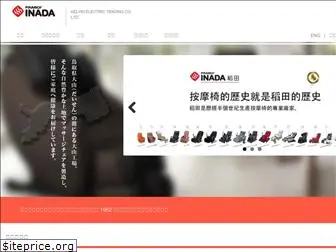 inada.com.hk