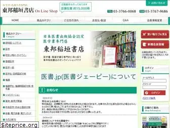 inagaki-books.co.jp