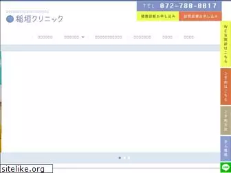 inagaki-clinic.com