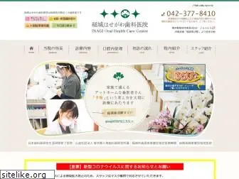 inagi-hasegawa.com