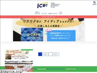 inagi-icbc.com