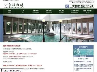 inahonoyu.com