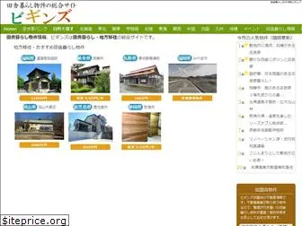 inaka-chintai.com