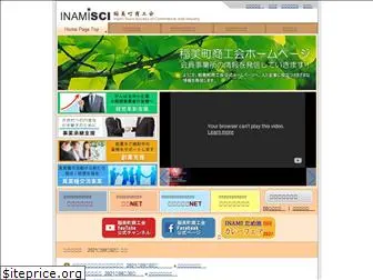 inami.or.jp