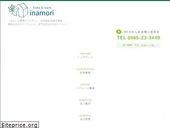 inamori-home.com