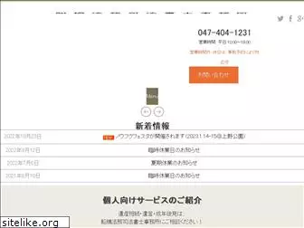 inamoto-office.com