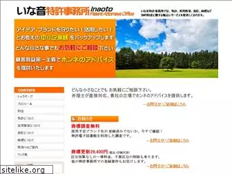 inaoto.com