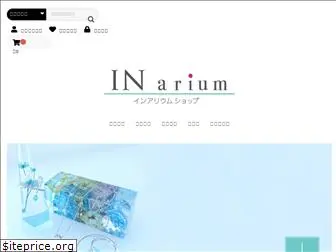 inarium-shop.com