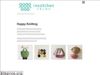 inashihon.com