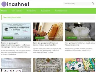 inashnet.ru