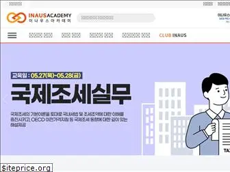 inausacademy.com