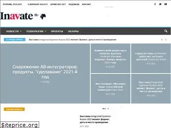 inavate.ru
