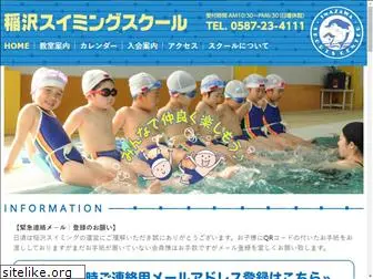 inazawa-swim.com