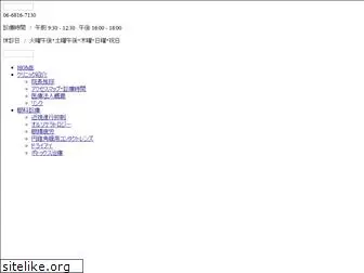inazawaclinic.jp