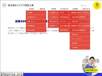 inazuma.co.jp