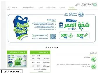 www.inb.ps