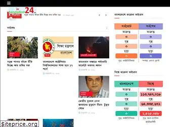 inbangladesh24.com