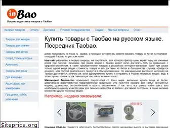 inbao.ru