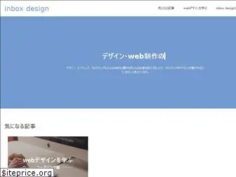 inbox-design.com