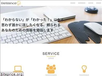 inc-reliance.jp