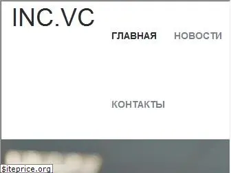 inc.vc