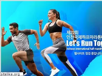 incheonmarathon.co.kr