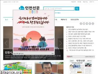 incheonnewspaper.com