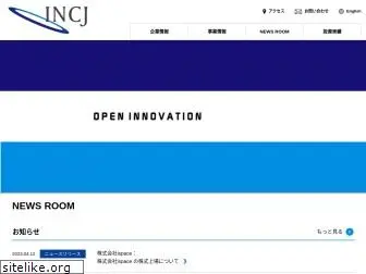 incj.co.jp