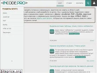 incode.pro