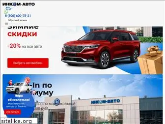 incom-auto.ru